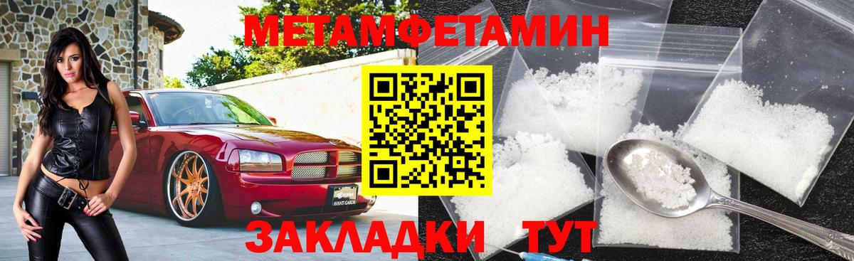 АМФ Premium  Вход с VPN  Amphetamine  Сочи 