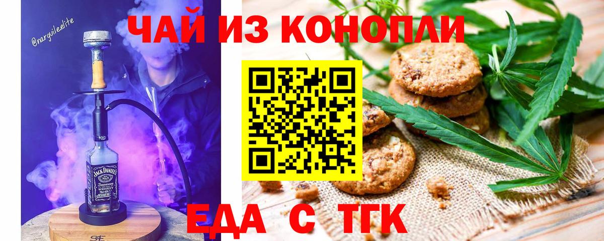 Cannafood марихуана  Вход с VPN  Сочи 