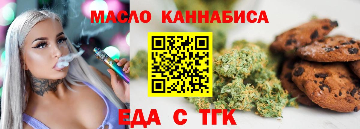 Cannafood конопля Сочи