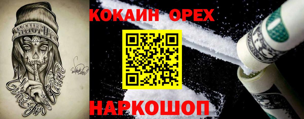 КОКАИН 97% Сочи