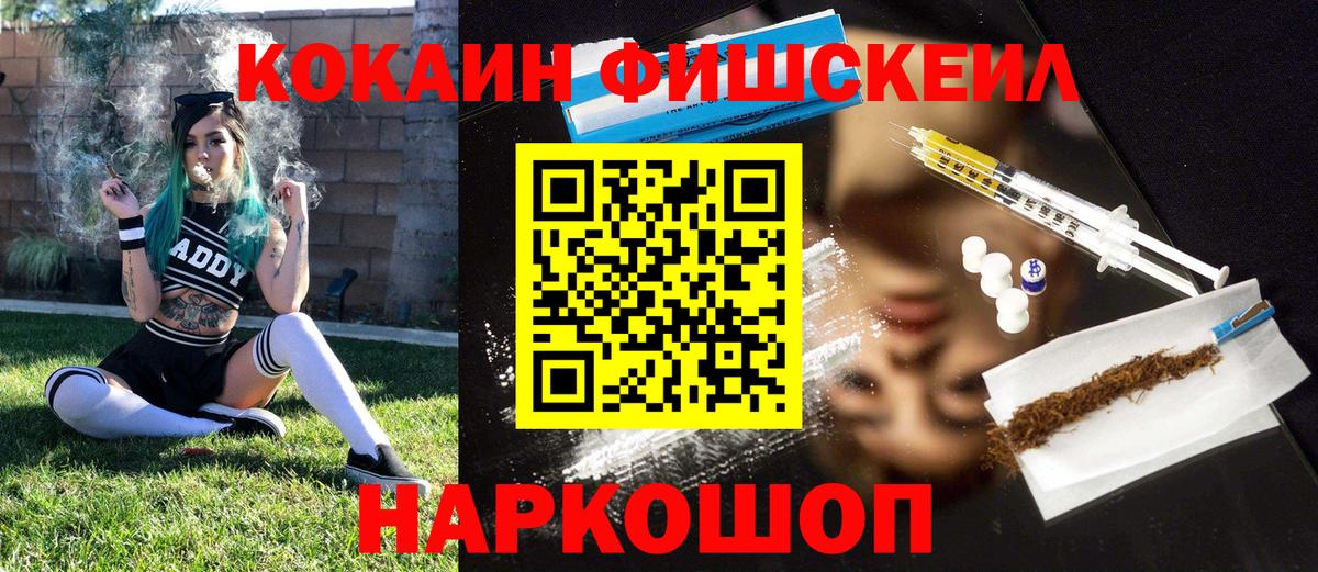 COCAIN 98%  Кокаин Колумбийский  Вход с VPN  Сочи 