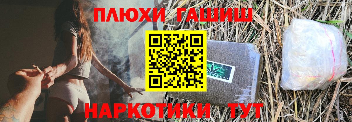хочу наркоту  Вход с VPN  Гашиш  Сочи  ГАШ хэш 