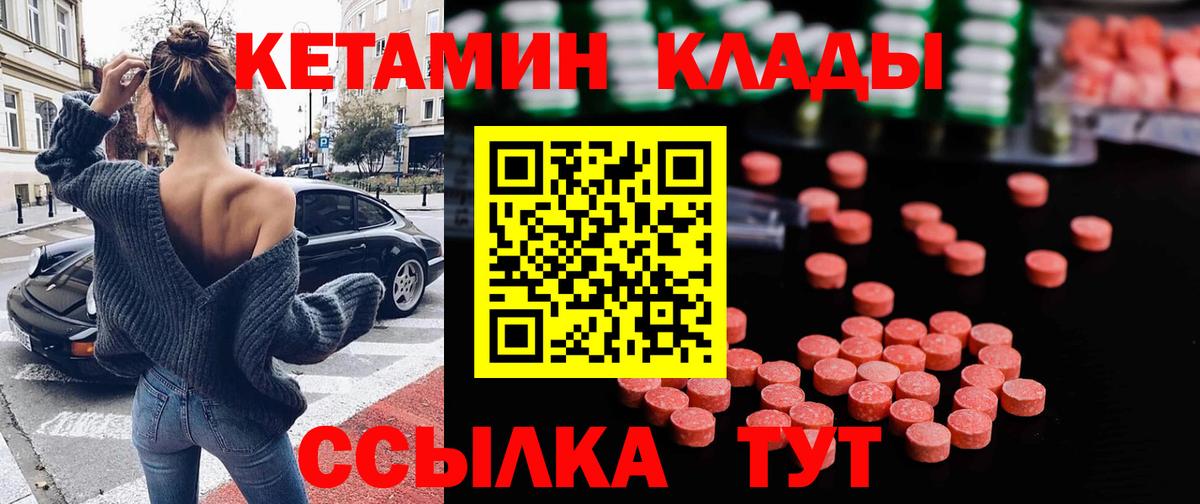 Кетамин ketamine Сочи