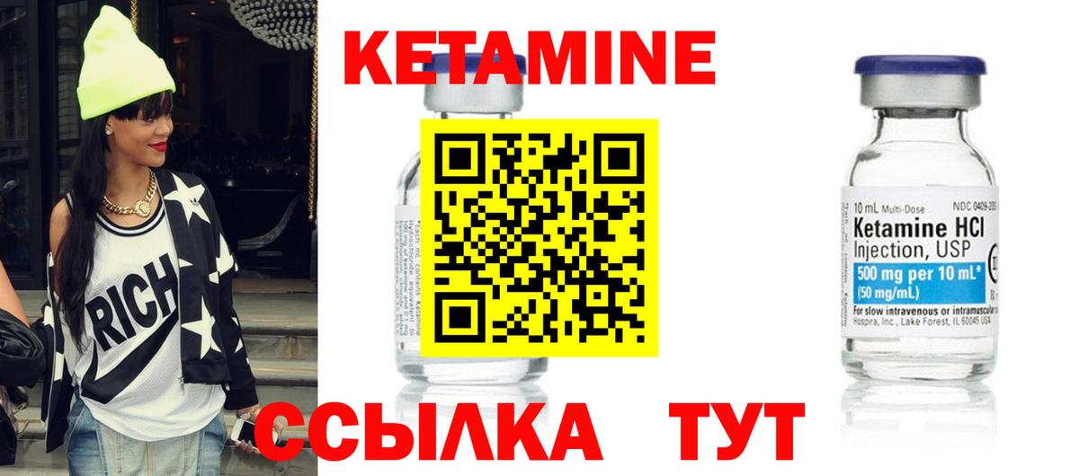 Сочи  КЕТАМИН ketamine  Вход с VPN 