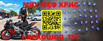 меф VHQ Рузаевка