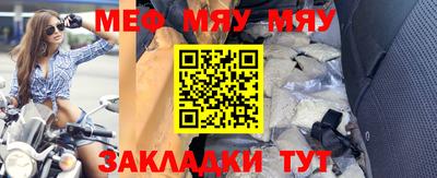 меф VHQ Рузаевка