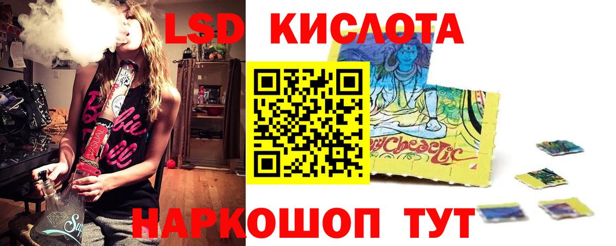 Сочи  Лсд 25 экстази кислота  Вход с VPN  ЛСД экстази кислота 
