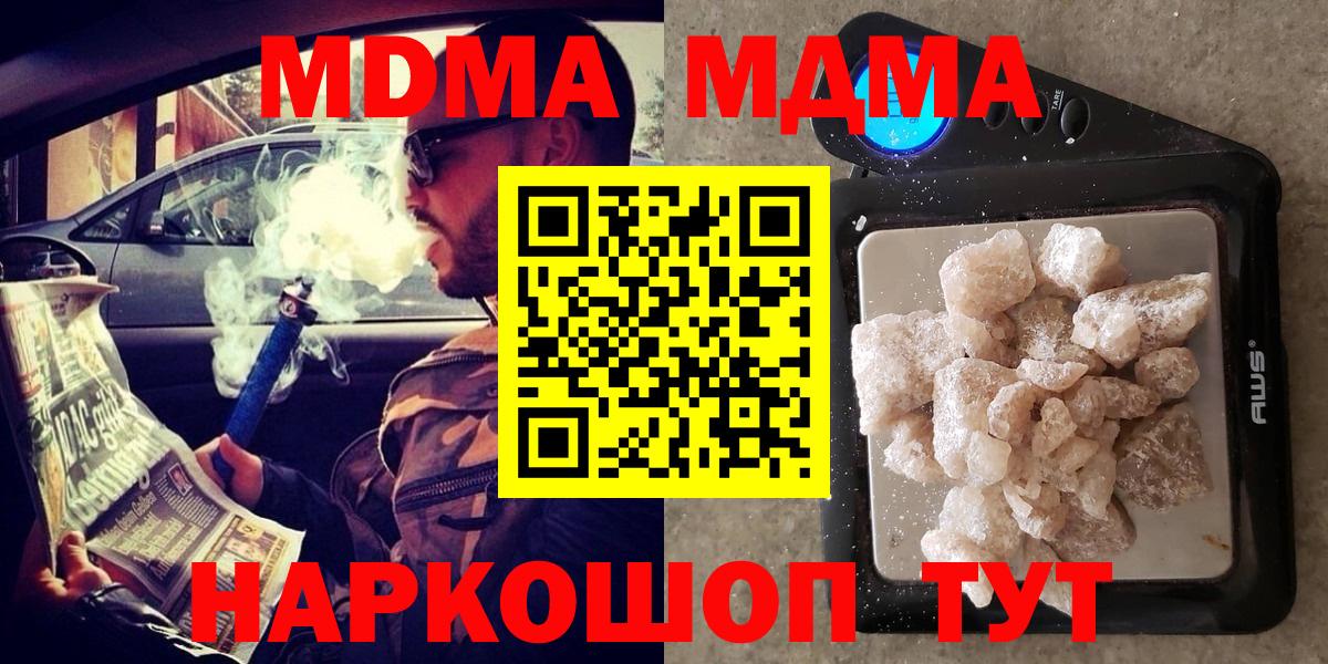 Сочи  MDMA crystal  Вход с VPN 