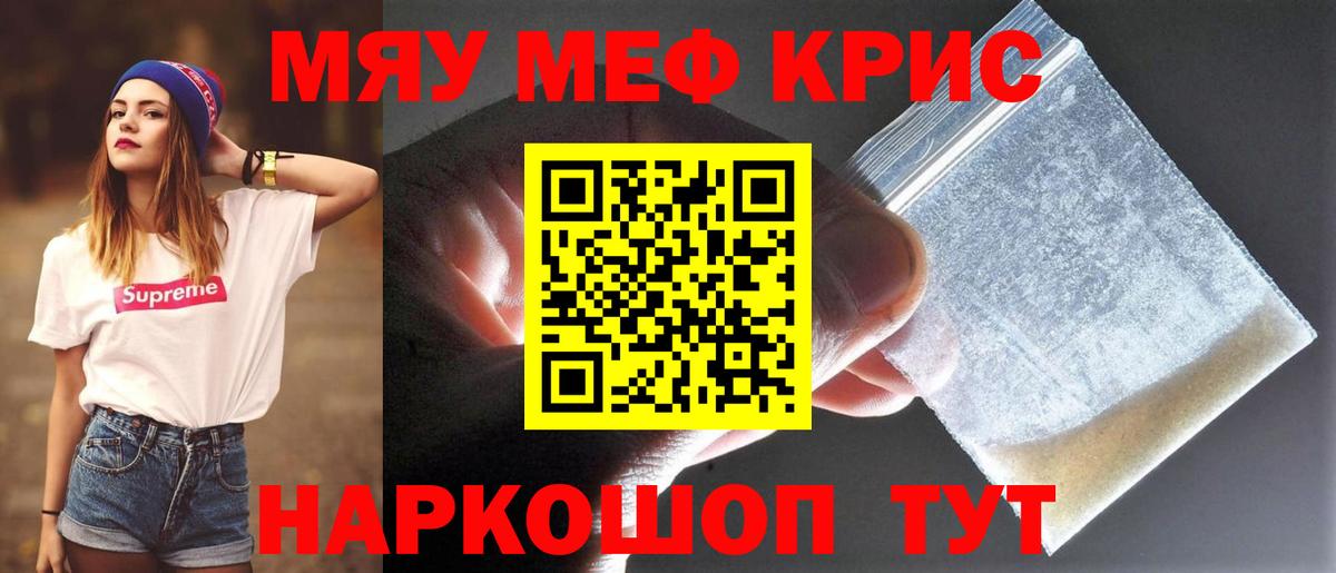 МЕФ мука  Мефедрон  Сочи  Мефедрон  Меф 4 MMC  Вход с VPN 