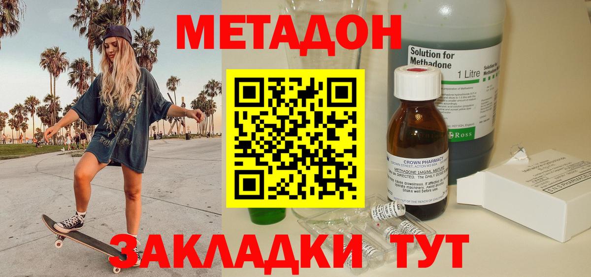 Сочи  Метадон VHQ  МЕТАДОН белоснежный  МЕГА рабочий сайт  Вход с VPN 
