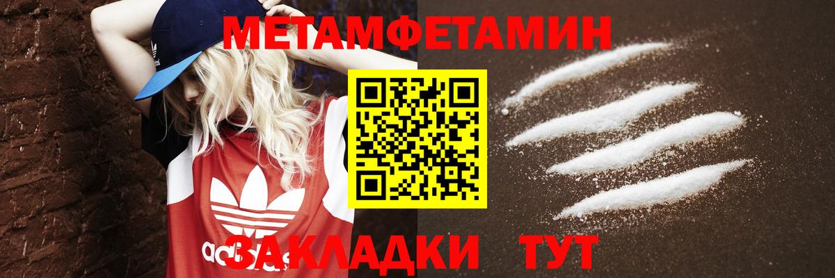 Первитин Декстрометамфетамин 99.9%  Вход с VPN  Сочи 
