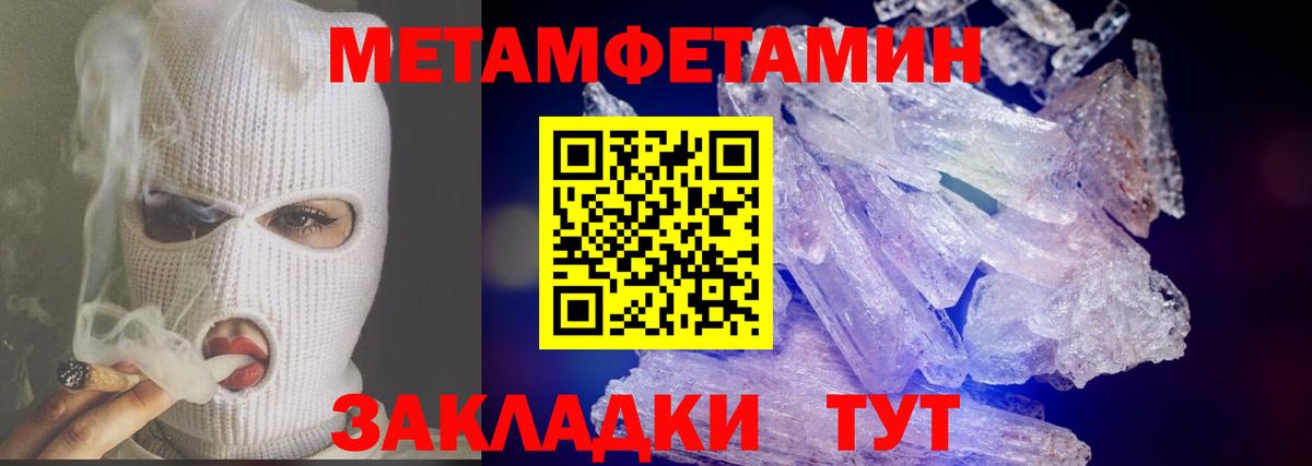 МЕТАМФЕТАМИН мет Сочи