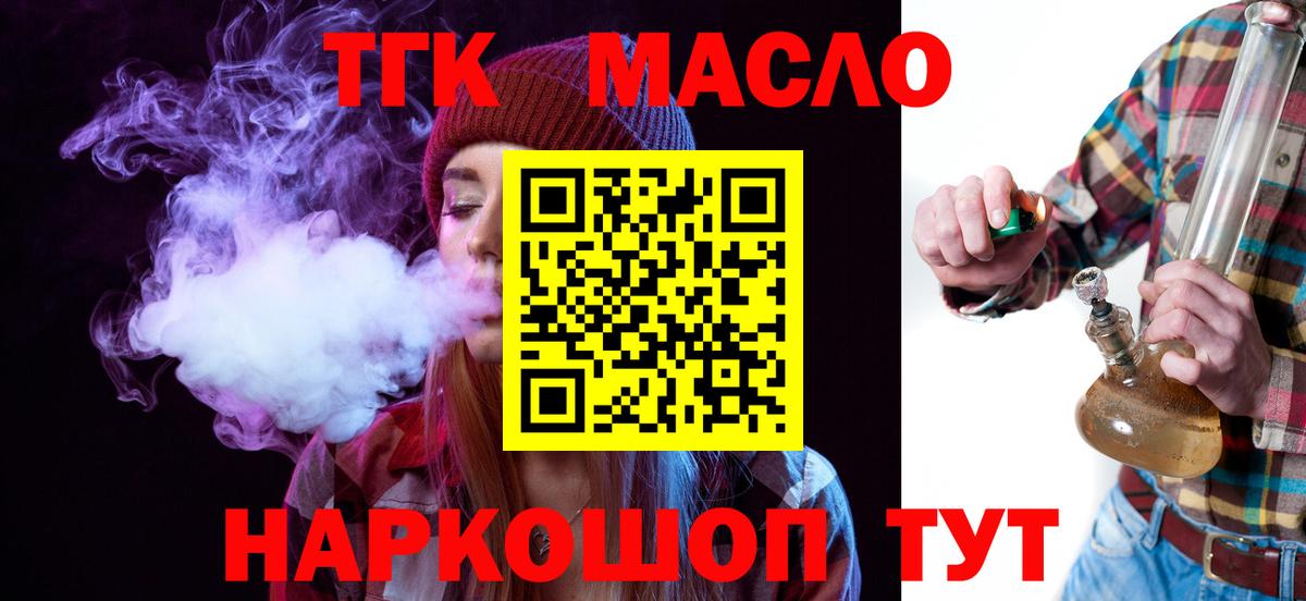 ТГК вейп Сочи