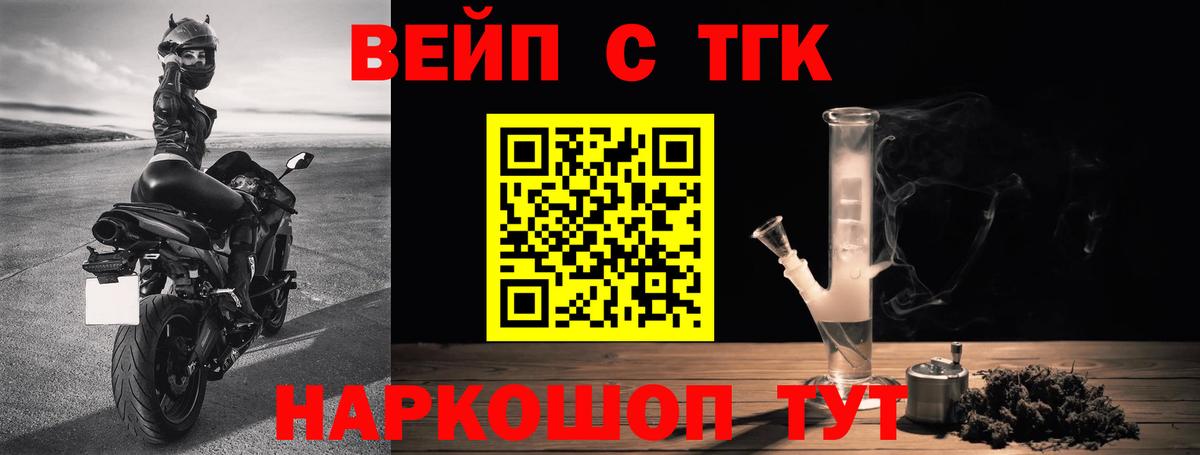 Сочи  ТГК гашишное масло  Вход с VPN 